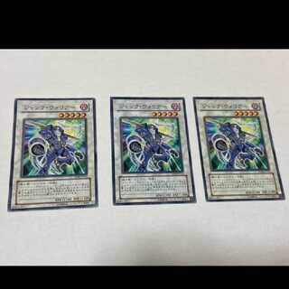 遊戯王 ジャンク・ウォリアー 3枚　型番あ-1116