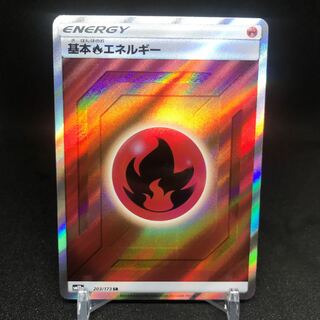 基本炎エネルギー SR