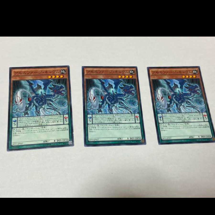 Yu-Gi-Oh! Amorphage Envy 3 cards Model No. Ah-1114