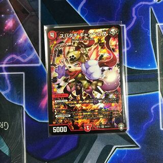 スパダチ キャンベロR