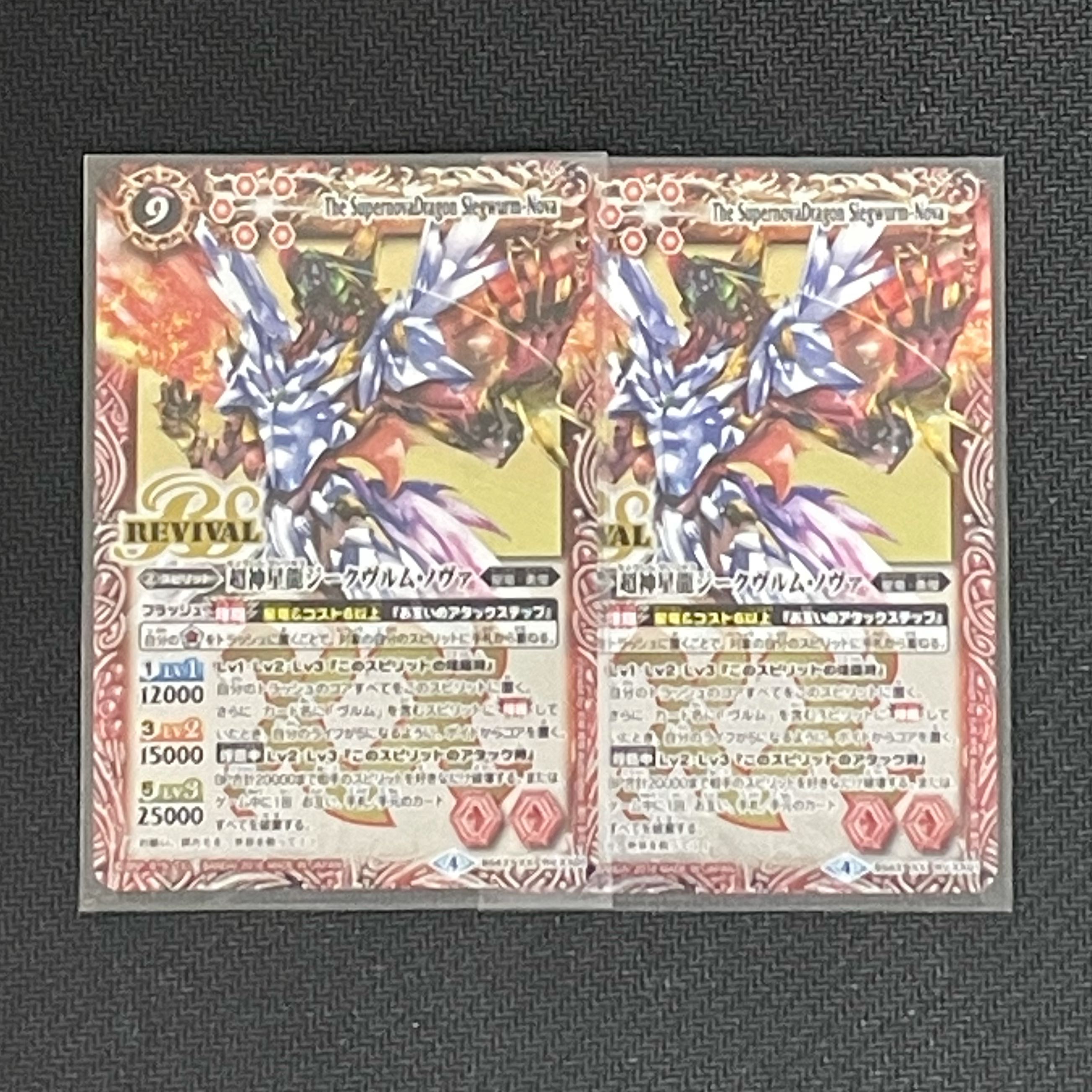 超神星龍 ジークヴルム・ノヴァ