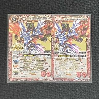 超神星龍 ジークヴルム・ノヴァ