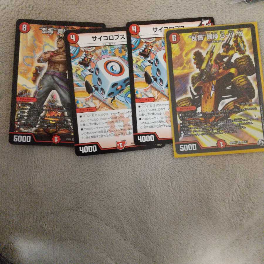 “乱振”舞神 G・W・D