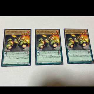 Yu-Gi-Oh! Metalfoes Goldriver 3 cards, model no. Ah-1112