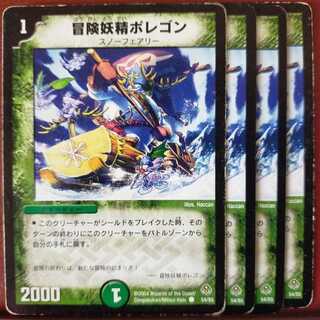 セット割引　冒険妖精ポレゴン