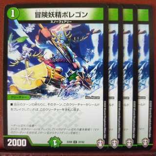 セット割引　冒険妖精ポレゴン
