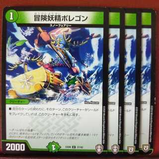 セット割引　冒険妖精ポレゴン
