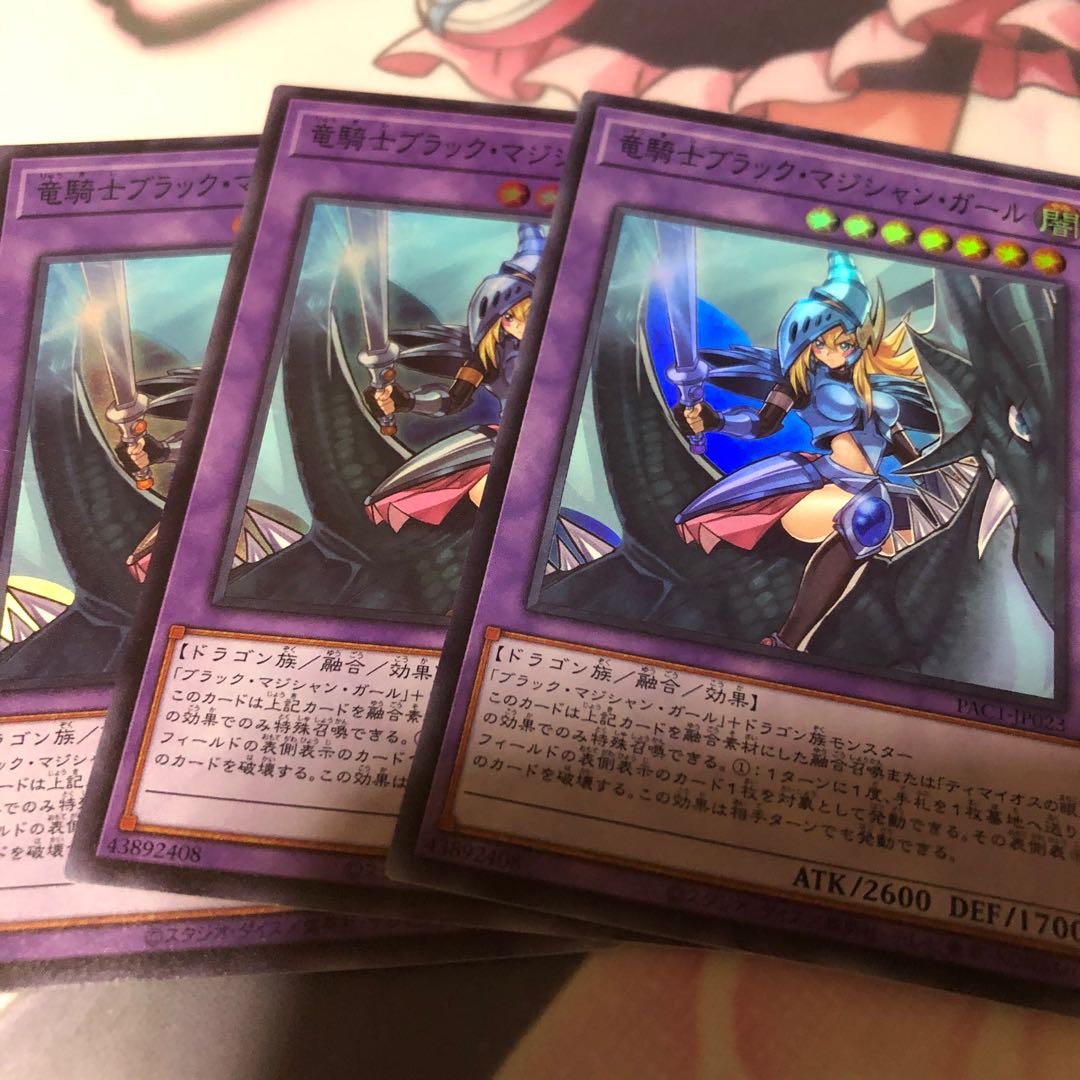 竜騎士ブラック マジシャン ガールの通販 ぽちょ Magi トレカ専用フリマアプリ