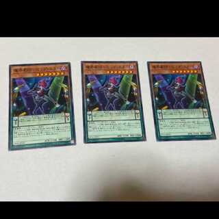 Yu-Gi-Oh! Abyss Actor - Superstar 3 cards, model no. A-1110