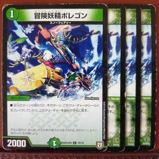 セット割引　冒険妖精ポレゴン