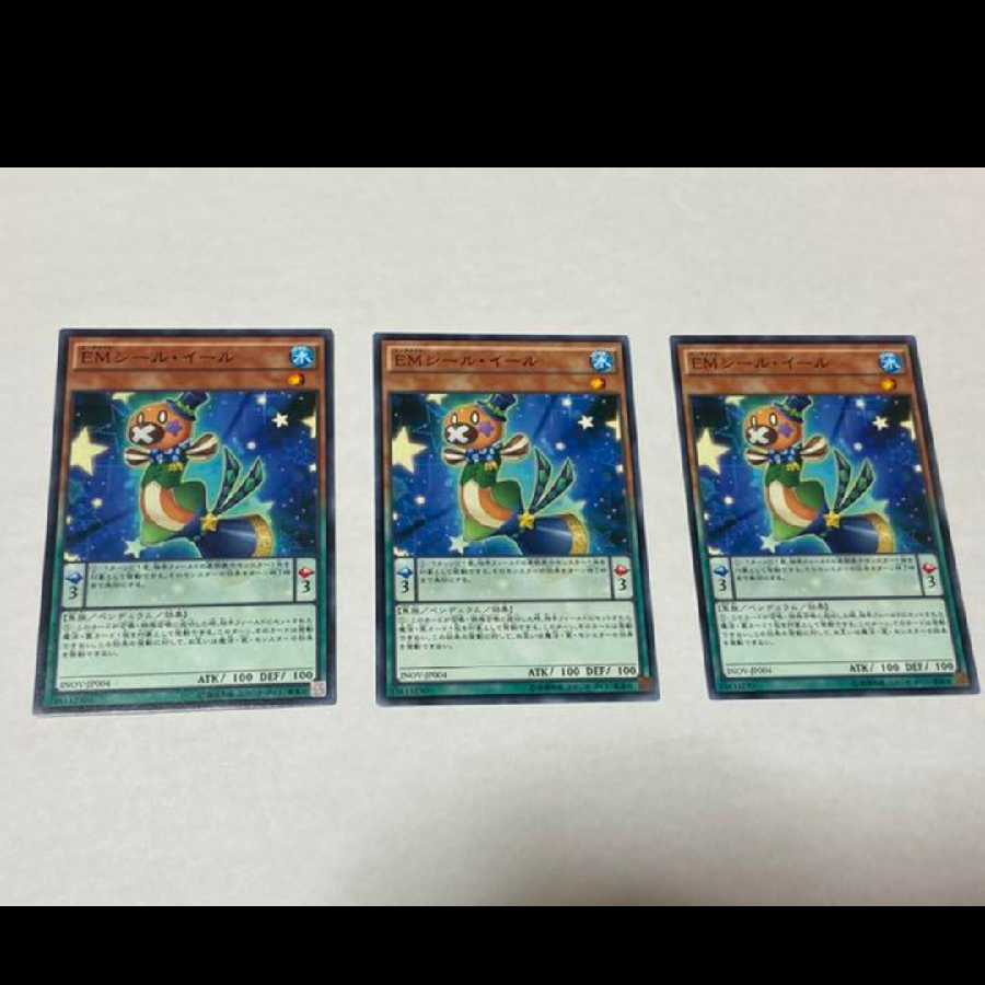 遊戯王 EMシール・イール 3枚 型番あ-1106 3枚
