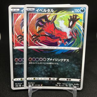 Yveltal A (A Rosaing) Set of 2