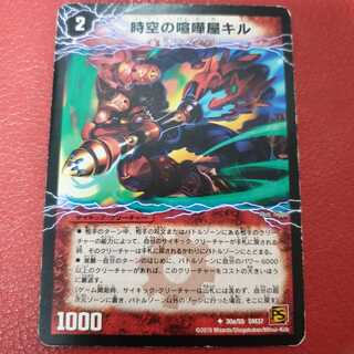 時空の喧嘩屋キル｜巨人の覚醒者セツダン