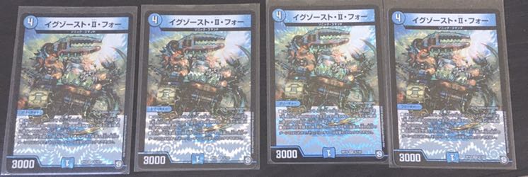 イグゾーストIIフォー 4枚