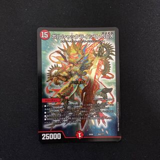 専用　傷あり特価　ボルシャッククライシスネックス