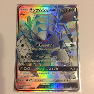 グソクムシャGX SSR 1枚