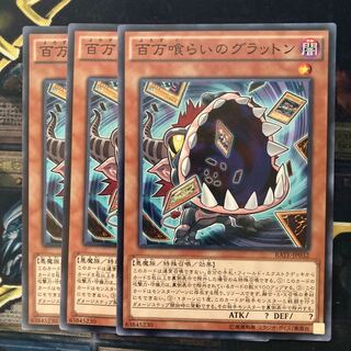 マドレース384百万喰らいのグラットン ノーマル