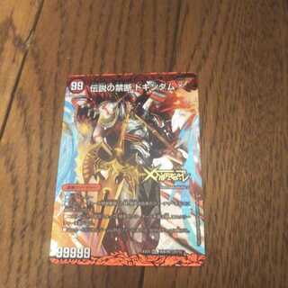 禁断 -封印されしX-｜伝説の禁断 ドキンダムX