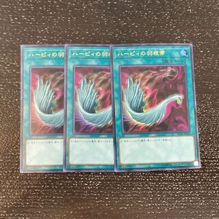 ハーピィの羽根帚 ウルトラレア