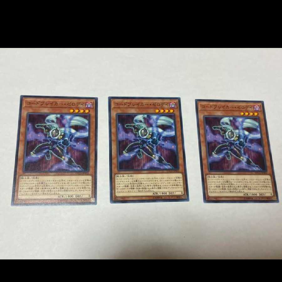 Yu-Gi-Oh! Codebreaker Zero Day 3 cards, model no. Ah-1100