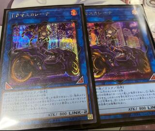 遊戯王 I:Pマスカレーナ　絵違いシク　2枚