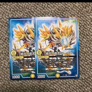 続召の意志マーチス 2枚セット