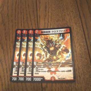 無限超邪 クロスファイア