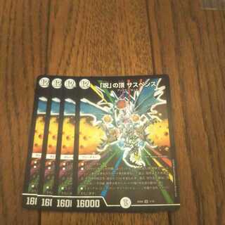 「呪」の頂 サスペンス