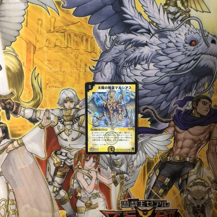 太陽の精霊マルシアス  デュエルマスターズ