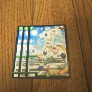 タイク・タイソンズ