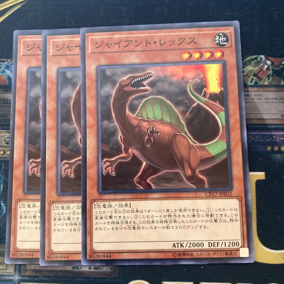 マドレース390ジャイアント・レックス ノーマル