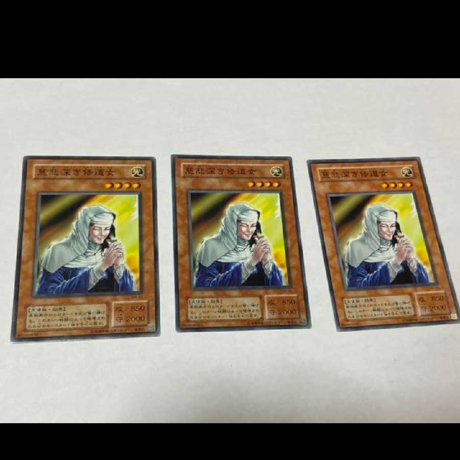 Yu-Gi-Oh The Forgiving Maiden, 3 cards, model no. Ah-1092