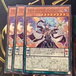 マドレース392EMオッドアイズ・ディゾルヴァー ノーマル