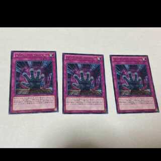 遊戯王 ピンポイント・ガード レア3枚　型番あ-1089