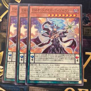 マドレース393EMオッドアイズ・ディゾルヴァー ノーマル