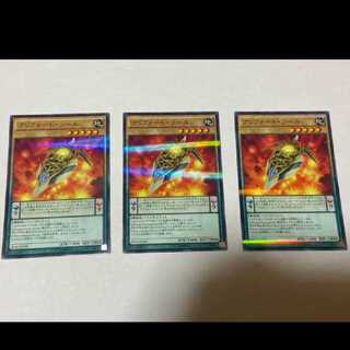 Yu-Gi-Oh! Qliphort Scout Parallel 3 cards Model No. Ah-1086
