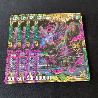 大樹王ギガンディダノス