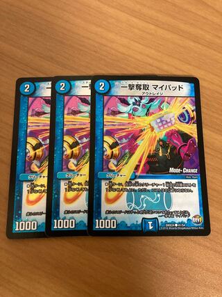 One Strike Desertion My Pad