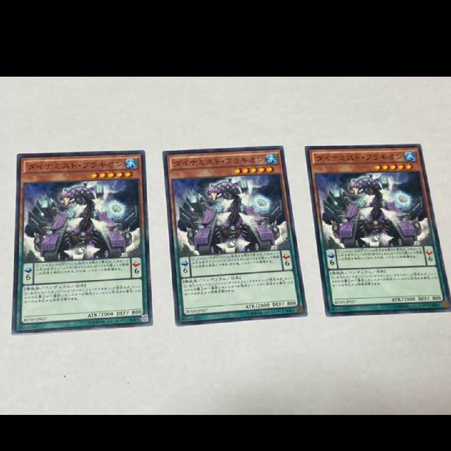 Yu-Gi-Oh Dinomist Brachion, 3 cards, model no. Ah-1083