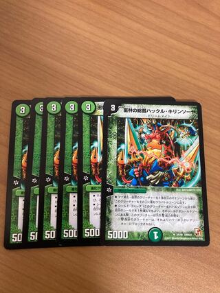 密林の総督ハックル・キリンソーヤ