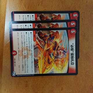 [掛川様専用] 必駆 蛮触礼亞 ビッグバンフレア 3枚