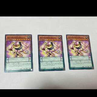 Yu-Gi-Oh! Deskbot 008 3 cards, model no. Ah-1079