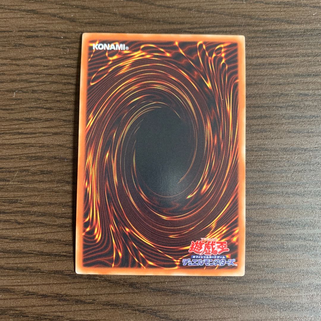 天球の聖刻印 ウルトラレア