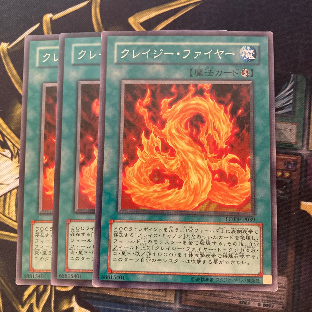 Madrace 394Wild Fire Normal