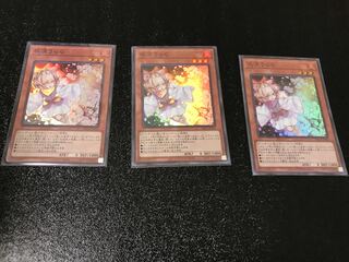 灰流うらら スーパーレア　3枚