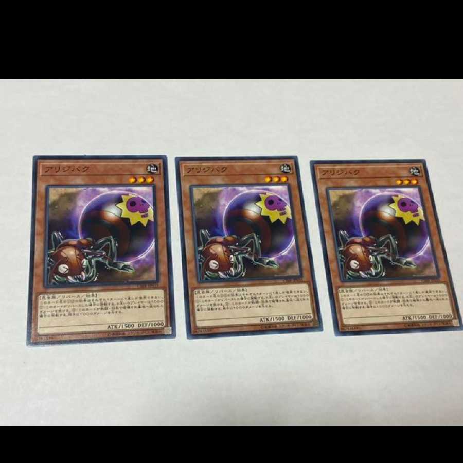 Yu-Gi-Oh! Self-Destruct Ant 3 cards, model no. Ah-1077
