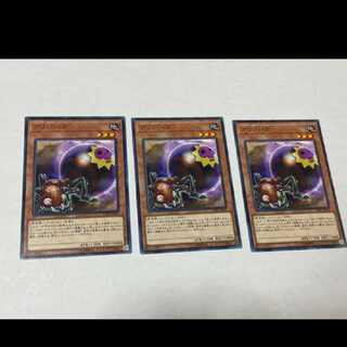 Yu-Gi-Oh! Self-Destruct Ant 3 cards, model no. Ah-1077