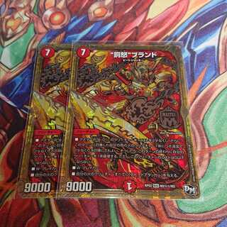 “罰怒”ブランド