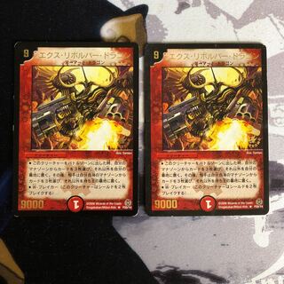 Ex-Barrel Dragon (foil stamping) 258