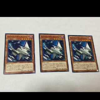 遊戯王 Ｋｏｚｍｏ－デルタシャトル 3枚　型番あ-1075 3枚